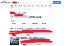 聊城不锈钢管厂上线三月百度收录